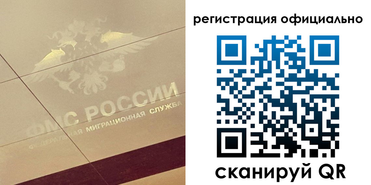 прописка от собственника в Купино