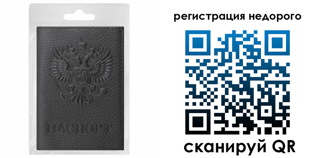 временная регистрация гарантия в Купино